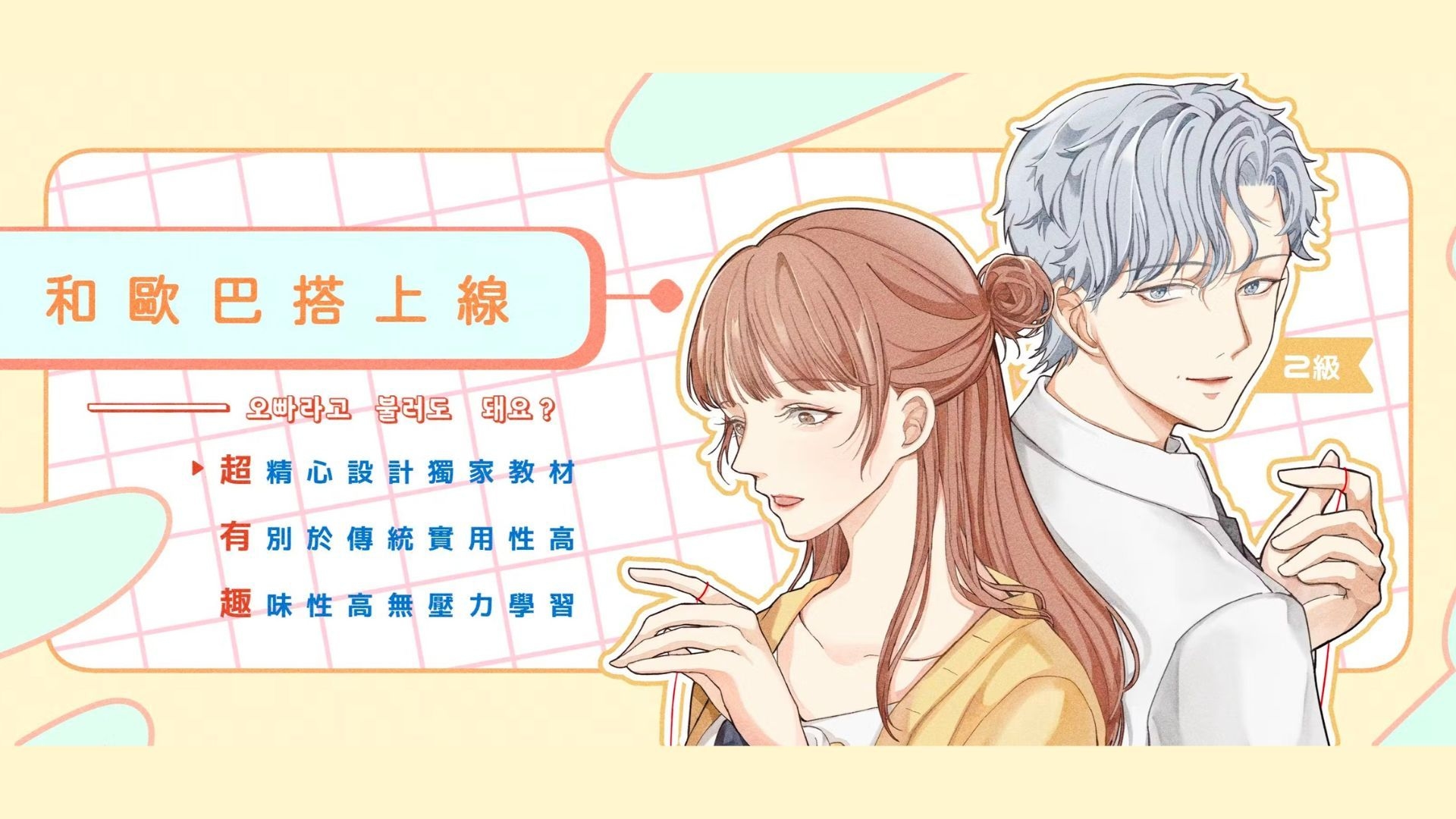 二級下冊班(有作業）