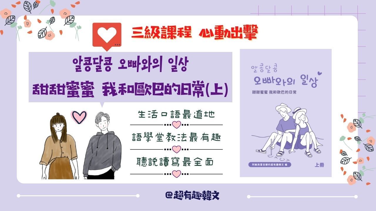 三級上冊班(A班有作業）*已額滿*