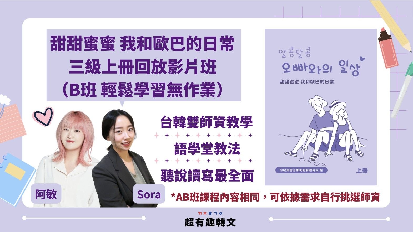 三級上冊班(B班無作業）